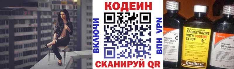Codein Purple Drank  наркошоп  Новосокольники 