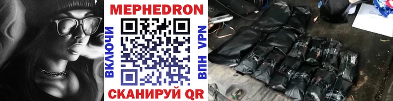 купить наркоту  ссылка на мегу онион  Мефедрон VHQ  Новосокольники 