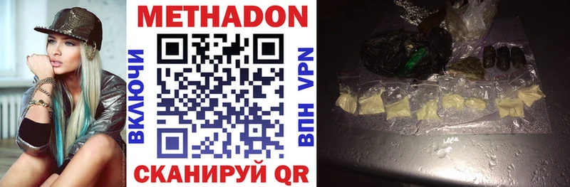 Метадон VHQ  Новосокольники 